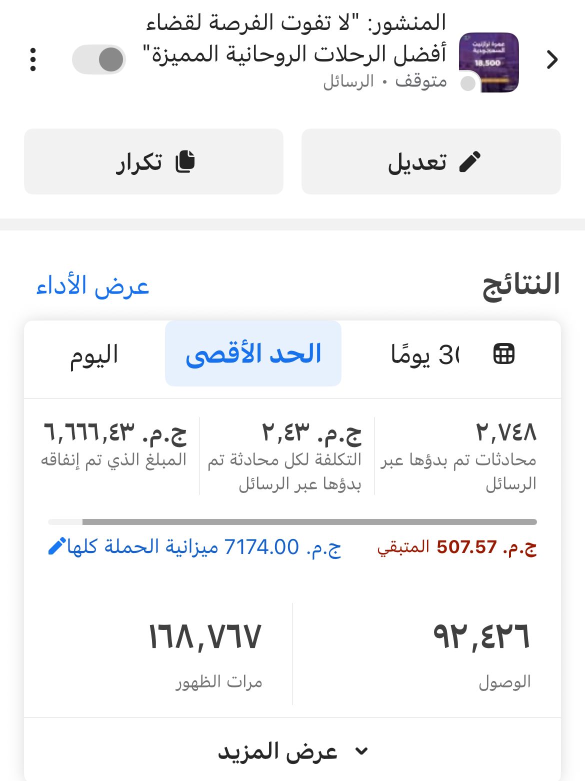 صورة المشروع